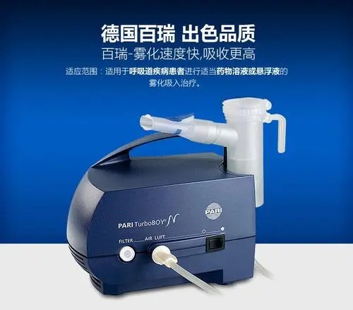 如何挑选家用雾化器