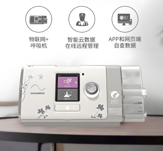 选购瑞思迈呼吸机的要点及正确使用指南？